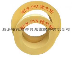 供應(yīng)PVA拋光砂輪